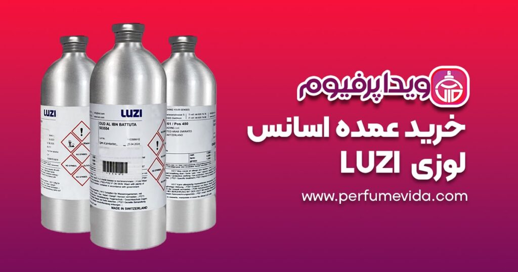 خرید عمده اسانس لوزی |گرمی و کیلویی