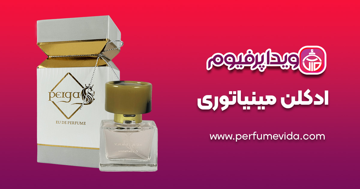 ادکلن مینیاتوری