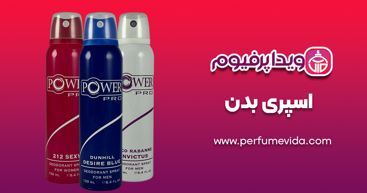 اسپری بدن