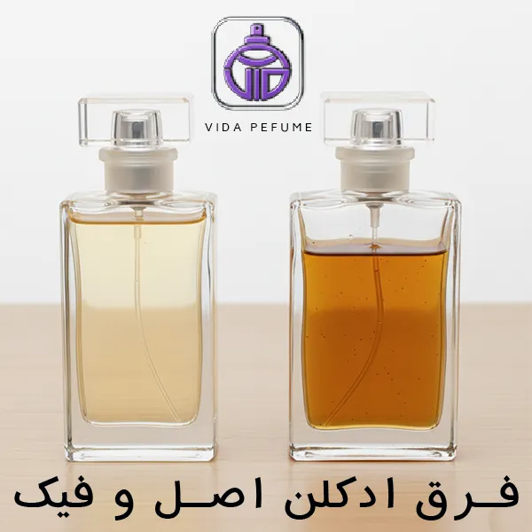 ترفند های تشخیص عطر اصل از تقلبی