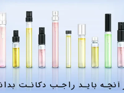 هر آنچه راجب دکانت باید بدانیم